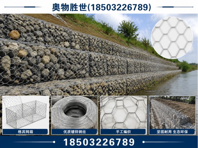 乌兰察布格宾网展示图