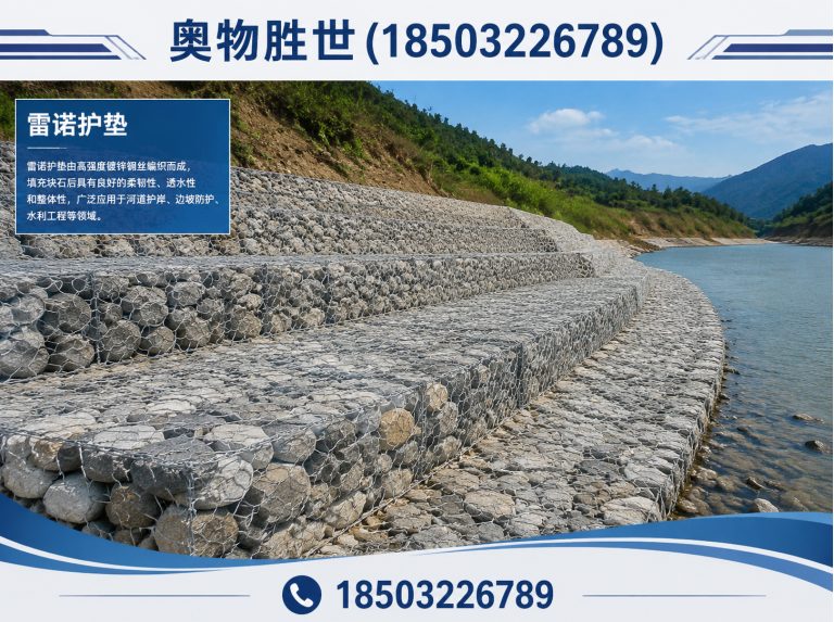 乌兰察布生态格宾网展示图