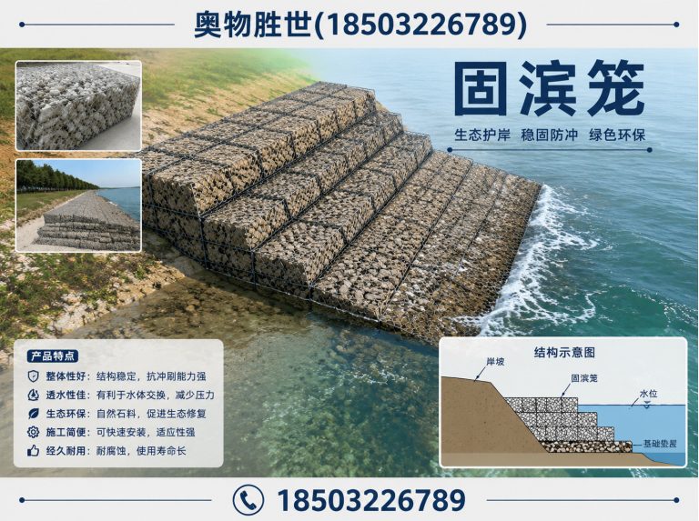 乌兰察布石笼网展示图